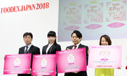 FOODEX美食グランプリ2018授賞式