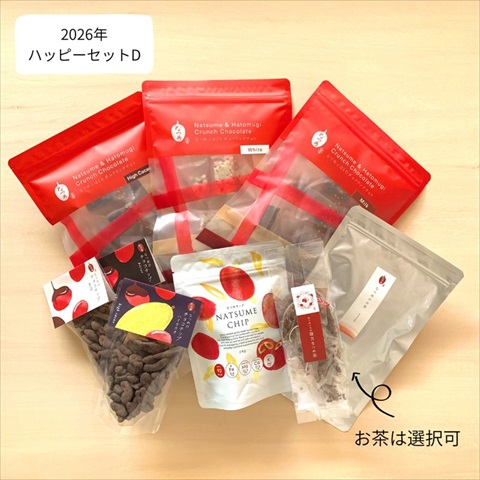 なつめいろのたっぷりおやつと産地が選べるなつめ茶